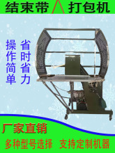 全自动pe结束带纸箱打包机布草书本塑料绳捆绑机尼龙绳纸管捆扎机