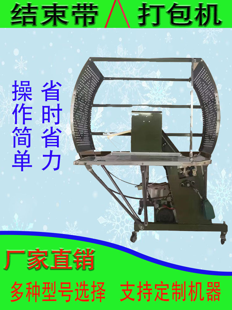 全自动pe结束带纸箱打包机布草书本塑料绳捆绑机尼龙绳纸管捆扎机