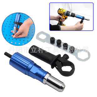 Aluminum Alloy Core-Pull Rivet Conversion Head Quick-Change Conversion Head Set Electric Rivet Gun Accessories Gun Head Rivet