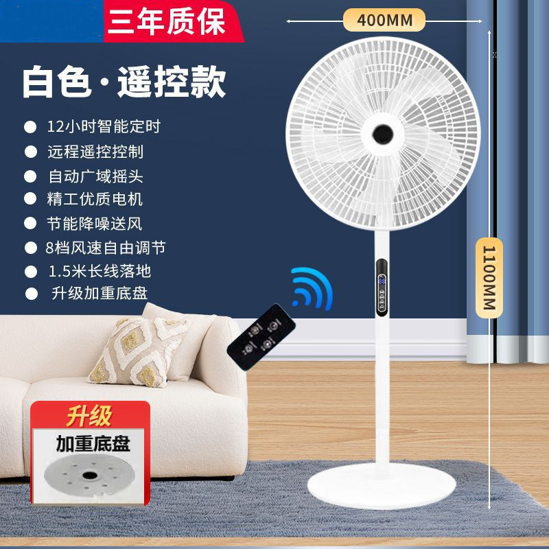 扇風機家庭用首振り寮フロアファンリモコンテーブルスタンドファンサイレント垂直強風ファン卸売ギフト|undefined