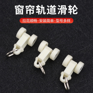 Factory Direct Sales Wholesale European Curtain Track Silent Pulley Thickeneded Straight Rail European and Chinese Square Pulley Curtain Accessories