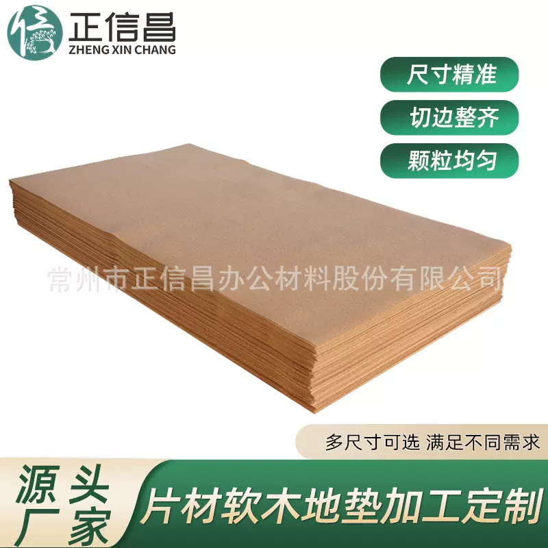 厂家直发软木板软木片材保温减震软木地垫片材地垫量大从优