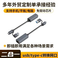 Type-c�DRj45ǧ�׾W�� USB �D�Ӿ� type-c TO usb adapter�D����