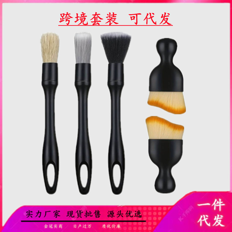 Cross-Border Quality Product Detail Brush Set, Air Conditioning Vent Soft Bristle Gap Brush, Car Cleaning Brush, Wholesale in Stock