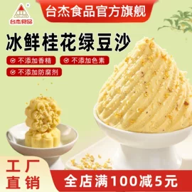 烘焙原料;烘焙辅料类