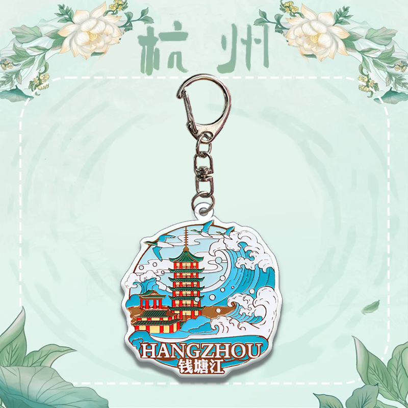 浙江杭州文创 亚克力钥匙扣挂件 文旅西湖白娘子大卡地标周边礼物|undefined
