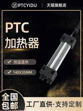 PTCYIDU220V�^���a���մ�PTC늼ӟ����wů�L�C�l��Ƭ���81A1