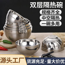 不锈钢碗食品碗商用面碗双层隔热汤碗学校食堂双层防烫饭碗批发