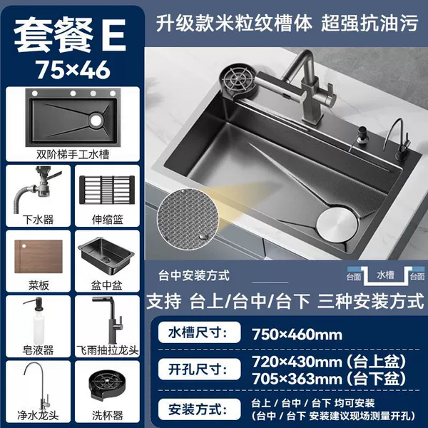 75*46cm nanometer millet pattern Xc drainage track-double rib slide rail right row E full set: waterfall faucet