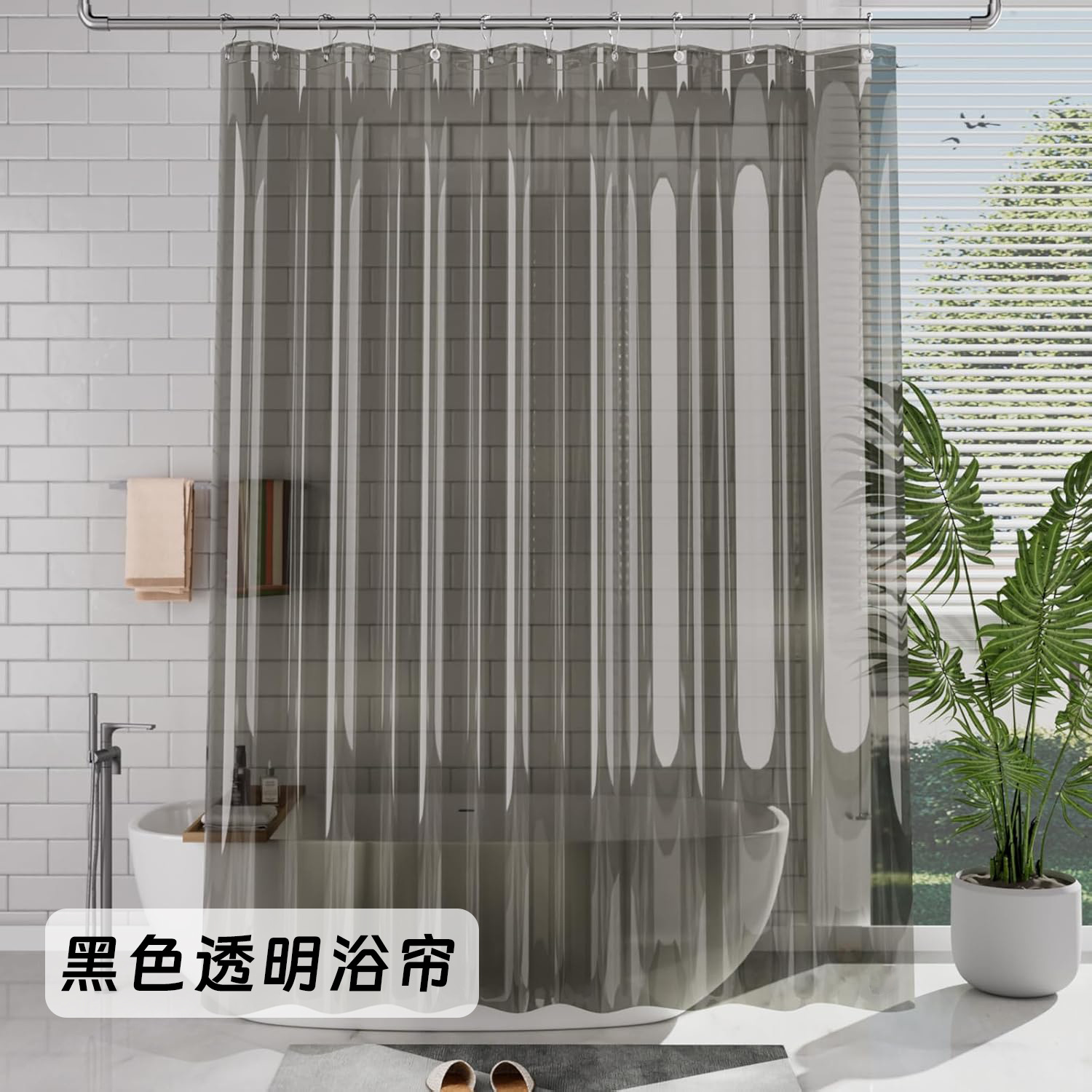 透明浴帘带磁铁亚马逊爆