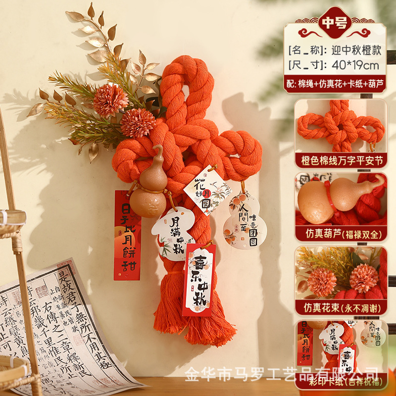 建国記念日と中秋節の万字結び手作り中国結び新しい DIY 吊り下げドア吊り装飾ペンダントシーンレイアウト|undefined