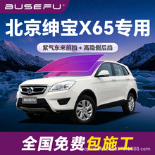 �����ϱ�������X65���ø������Ĥ��ɫǰ��܇����������̫�Ĥ