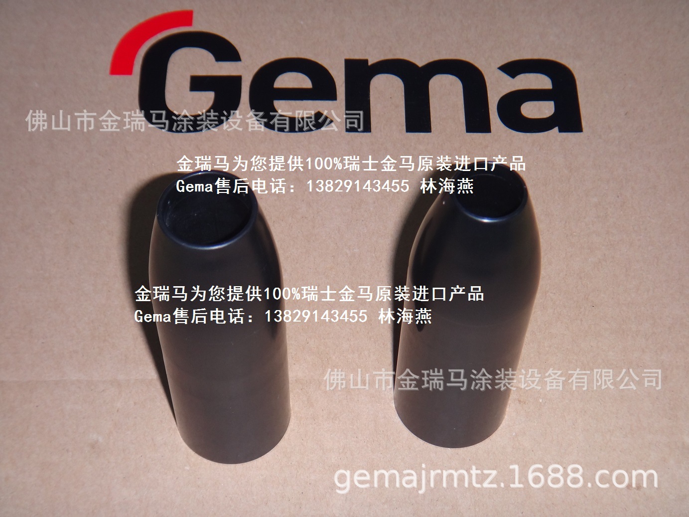 供应金马GM04螺纹套管 GM04螺纹套管 瑞士金马枪套 金马喷枪端导