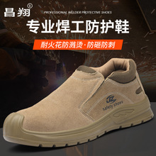 昌翔劳保用品防砸防刺穿低帮安全鞋防烫电焊鞋透气轻便牛皮劳保鞋