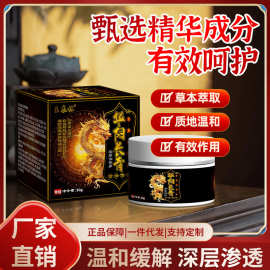 王泰林华阳长青疼痛保健膏草本萃取温和缓解身体按摩膏药透骨膏
