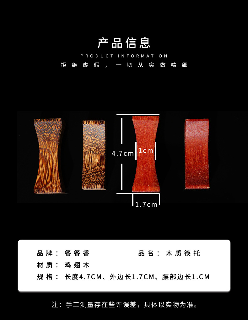 筷枕_03.jpg
