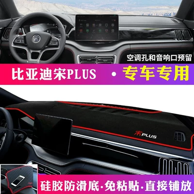 Suitable for Byd Song Pro Center Günəş əleyhinə siperlik - 2020-2021-byd-song-plus-dm-ev-red-trim