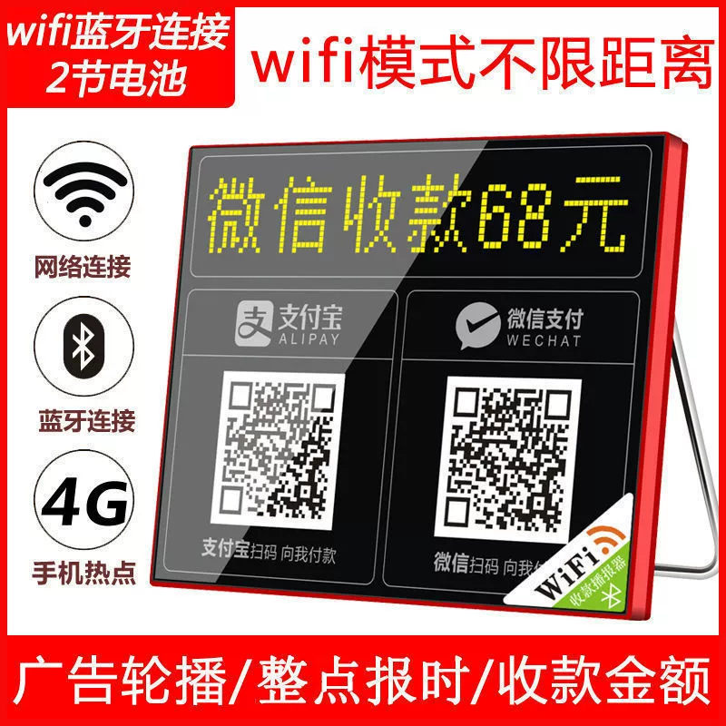 WiFi приемник голосовой вещатель беспроводная сеть QR-код квитанции аудио мобильный телефон беспроводной аккаунт тональность расширение