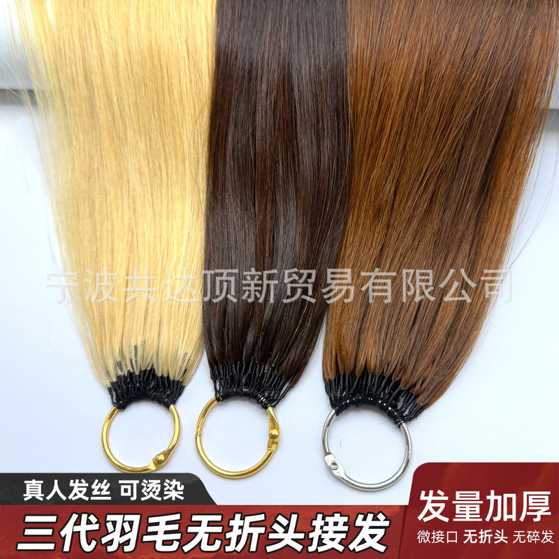 Third-Generation Feather Hair Extensions Made from Real Human Hair, Seamless and Invisible, with No Visible Seams, Suitable for Small Hair Salons, Crystal Hair Extensions