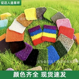 跑道草坪;塑料建材;万能胶