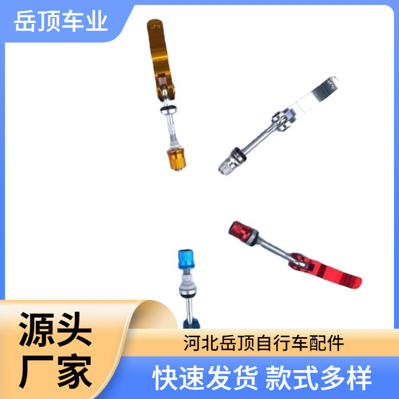 厂家供应铝合金自行车山地车快拆 座管夹快拆杆 彩色快拆杆快拆扣