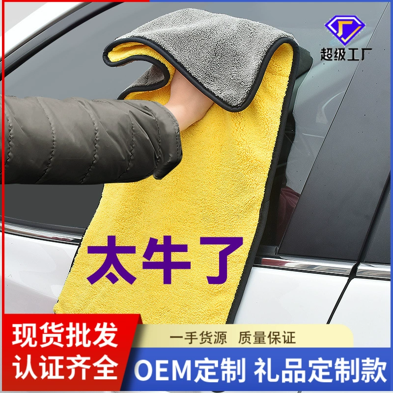 Салфетка для чистки автомобилей, впитывающая, утолщенная, без разводов, из бесследного волокна, для мойки и полировки автомобилей, эксклюзивное трансграничное предложение.