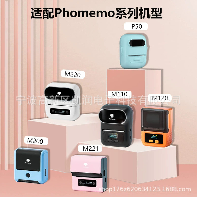 Самоклеящийся термальный ярлык наклейки подходят для phomemoM110/M200 розовый голографический лазер термальная ярлык бумага