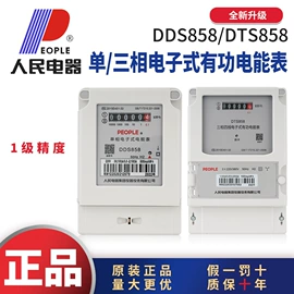 电能仪表;ATSE;开关元件