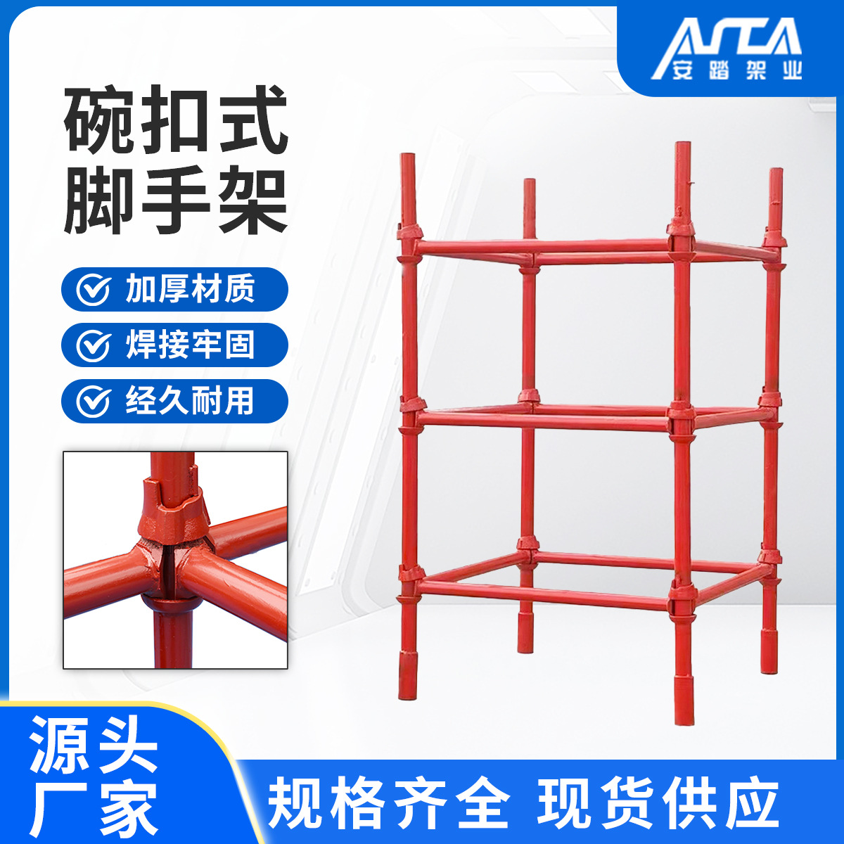 跨境碗扣式脚手架钢管模板支撑架cuplok碗扣式脚手架上下托钢支撑