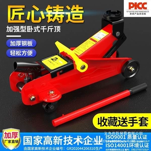 Huangchi Horizontal Type National Standard 2t Car Lift for Small Cars and Vans, Hydraulic 0kg Ton Tire Changing Tool