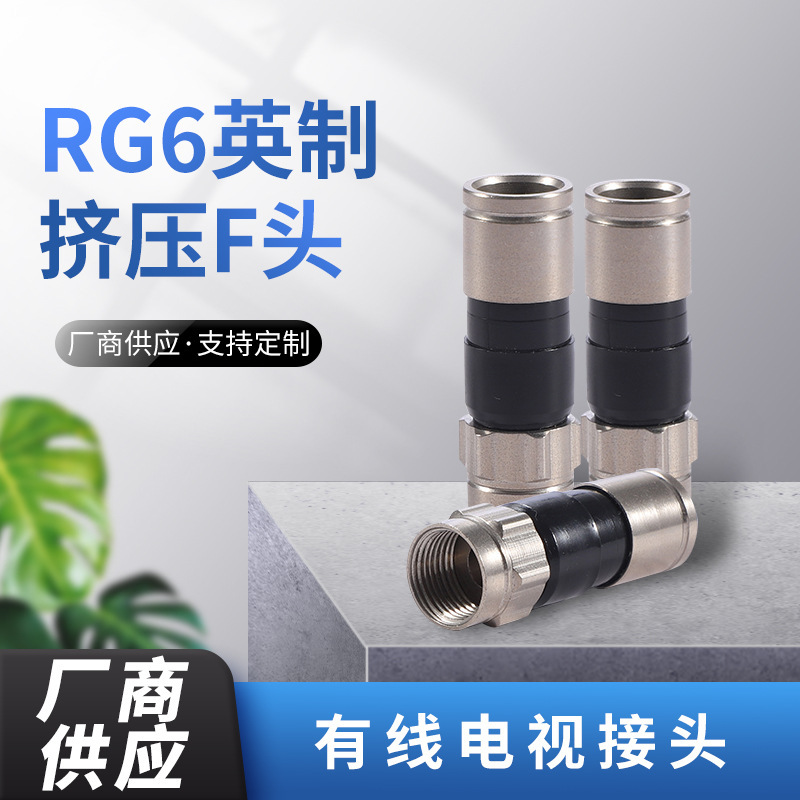 卸売り銅ニッケルメッキ金無線周波数同軸コネクタCCTVシステム用インチPPC金xl rg6押出式fヘッド|undefined