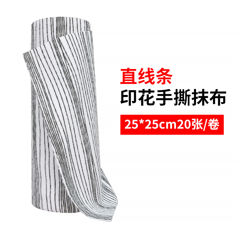 【직선】 프린트 손으로 찢는 행주