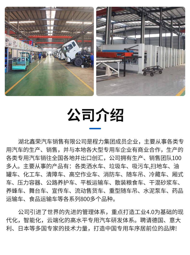 跃进小福星冷藏车详情页_14