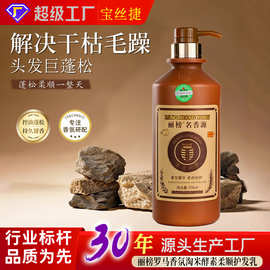 名香源洗发水去屑留香止痒控油持久胖东来洗发水沐浴露护发素套装