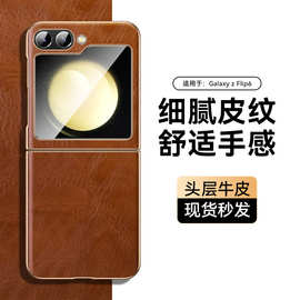 【一件代发】三星ZFlip6折叠屏手机壳保护套电镀壳进口重皱油蜡纹