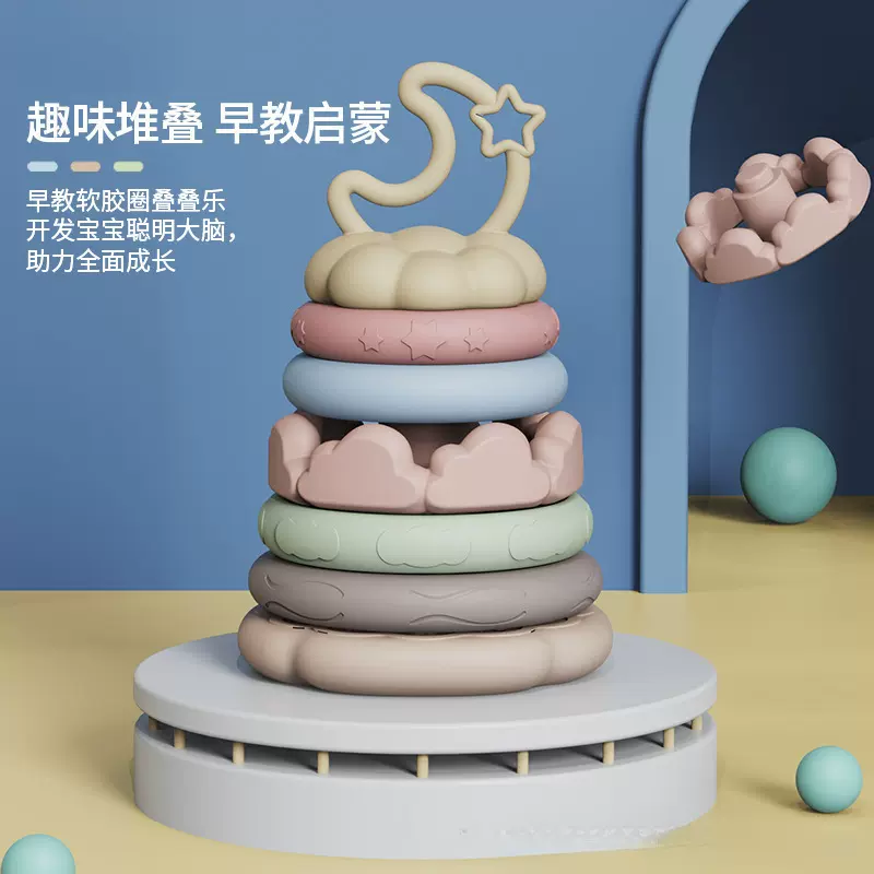 跨境婴幼儿益智叠叠圈早教颜色认知软胶叠叠乐宝宝配对套装玩具
