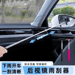 【旅行に安心】自動車バックミラー伸縮ワイパー多機能車窓ガラス汚れ除去水クリーナー