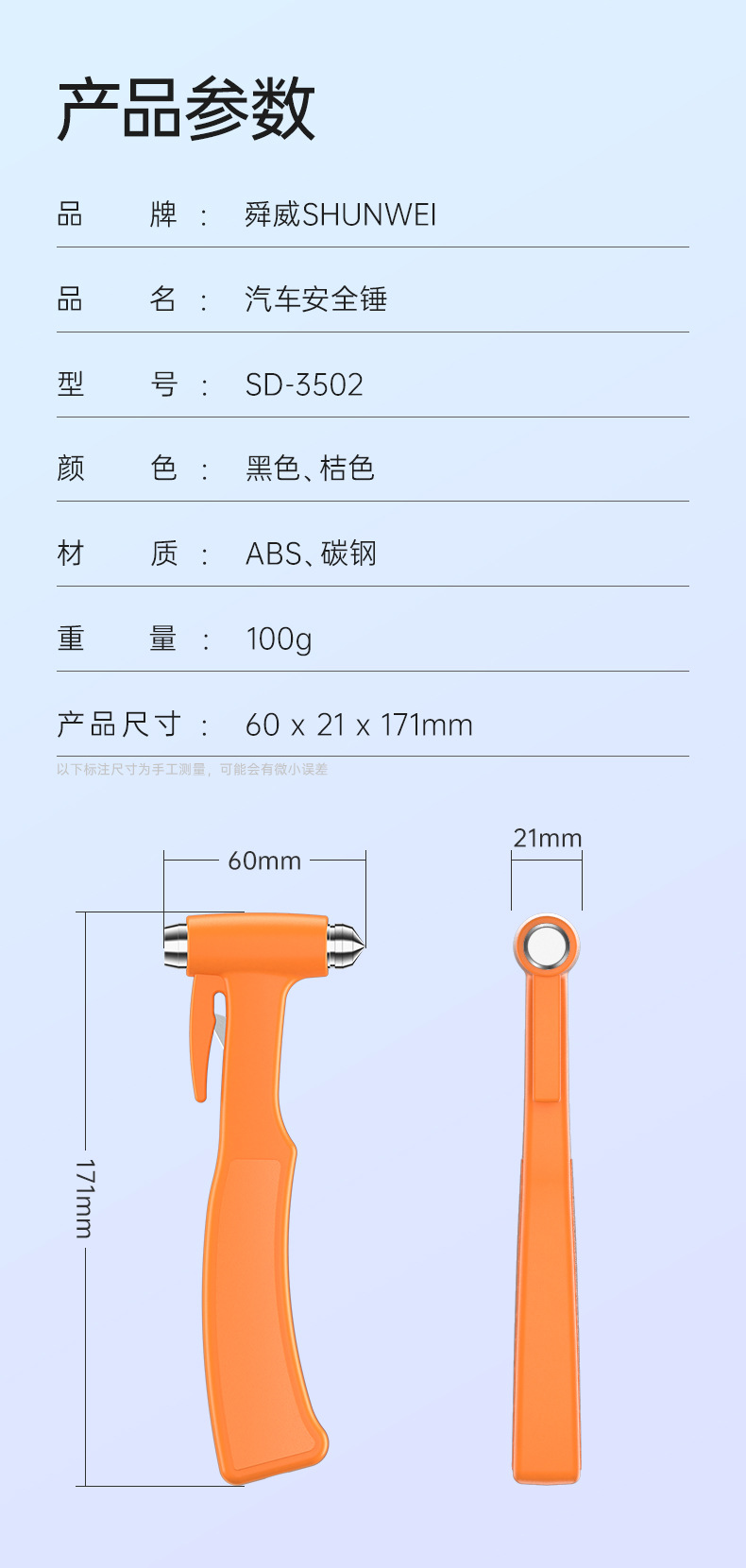 Car Safety Hammer Car Window Breaker Escape Hammer Car Supplies Emergency Seat Belt Cutter Car Tool Kit
