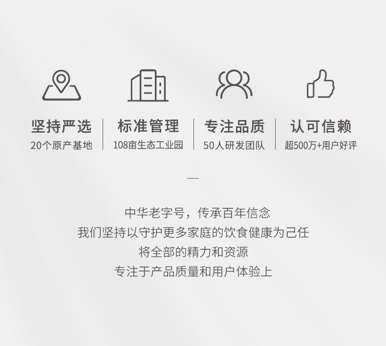 详情页-中华老字号帧-790.jpg