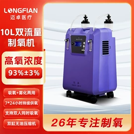 空分设备;家用氧气机;个人护理电器