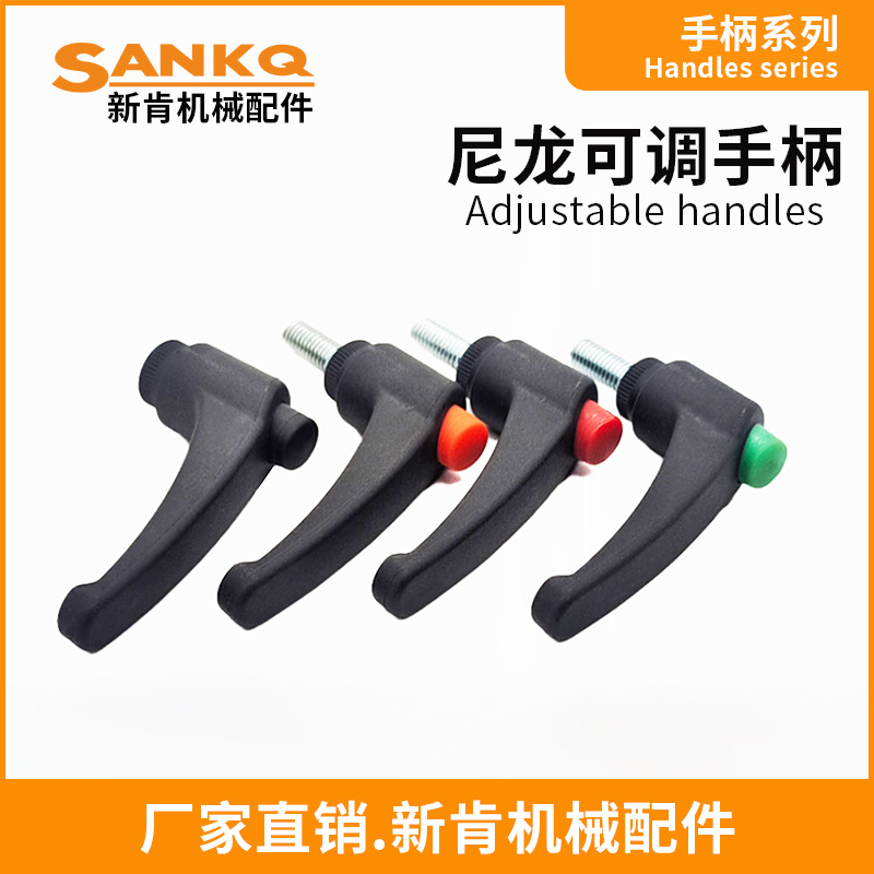 新肯环保尼龙塑料可调位紧定手柄手拧锁紧螺丝调节扳手万向把手