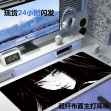 高级感黑白动漫鼠标垫fps专用超大号电竞级别职业选手游戏桌垫子A