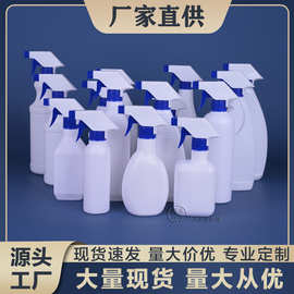 大量现货加厚喷瓶200/300/500/1000ml毫升塑料酒精油污细雾喷雾瓶
