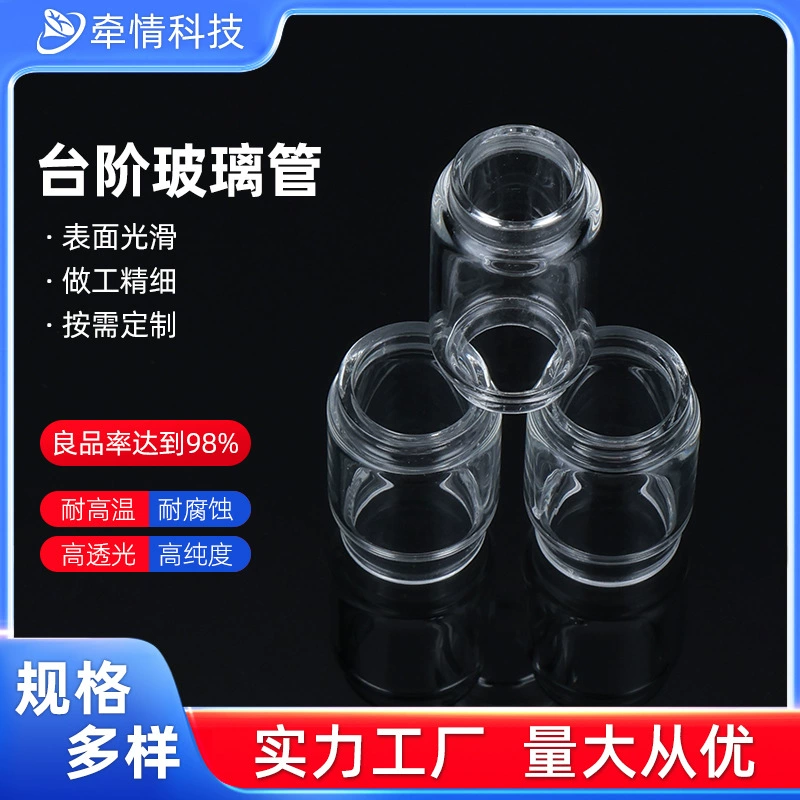 Стеклянная трубка из высокоборосиликатного стекла специальной формы, ступенчатая, прозрачная, для масла CBD из высокоборосиликатного стекла