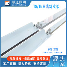 05mm豪华T8/T5支架LED日光灯支架T8/T5LED灯管支架单管双管带罩支