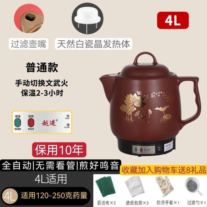 煎じ薬ポット、全自動煎じ薬ポット、家庭用大容量紫砂電気煎じ薬ポット、漢方薬ポット、プラグイン薬ポット|undefined
