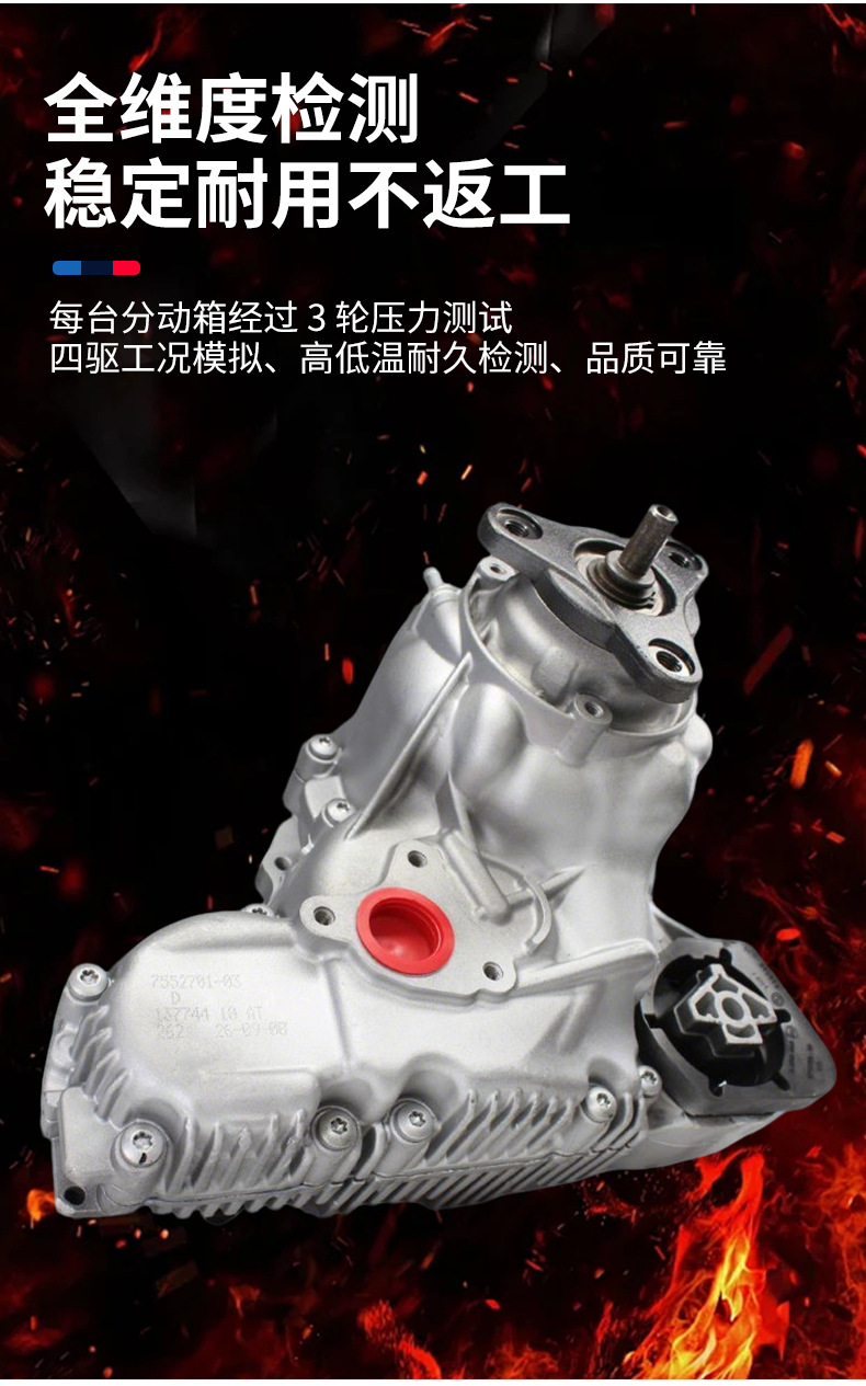 Original Manufacturer Bmw Atc300 Transfer Case 2710759969 Suitable for 3 Series, 5 Series, and Four-Wheel Drive Models