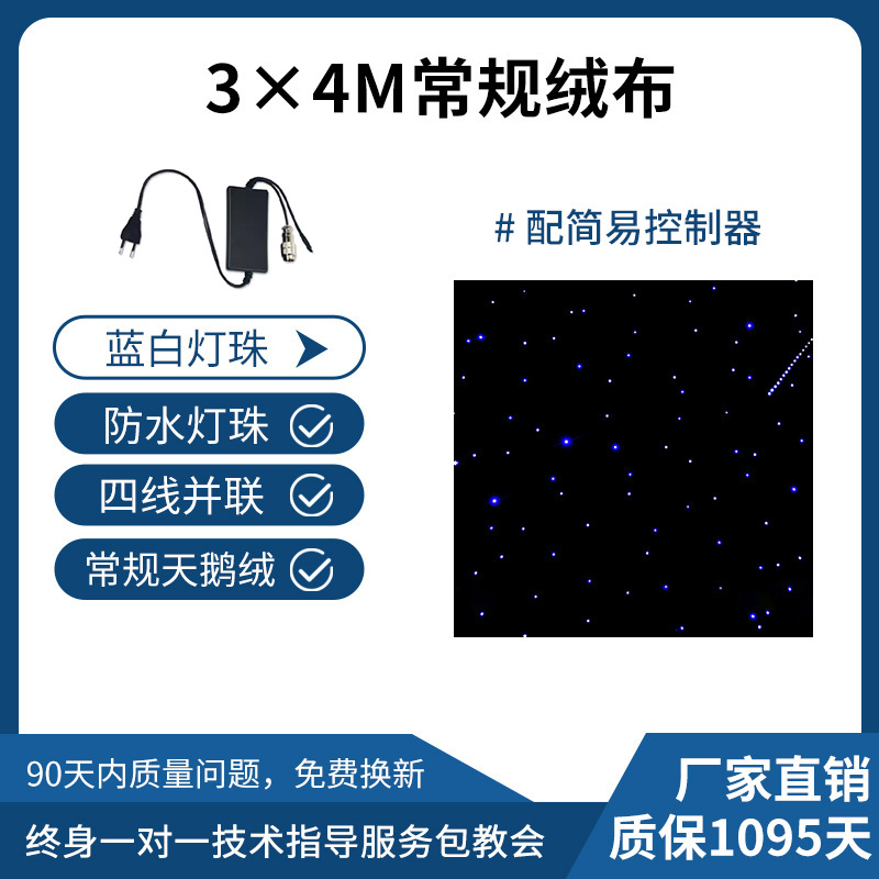 Fábrica etapa LED cielo estrellado cortina banquete de boda vivo estudio KTV restaurante techo estrellado Fondo tela