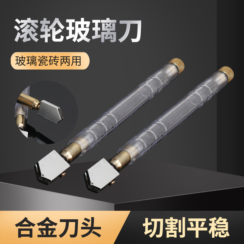 塑料手柄注油玻璃刀玻璃镜片划割器滚轮式合金刀头切割刀注油设计