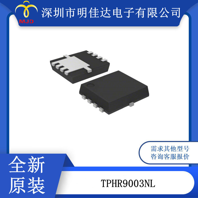 表面贴装 TPHR9003NL 场效应管 30V 60A SOP8